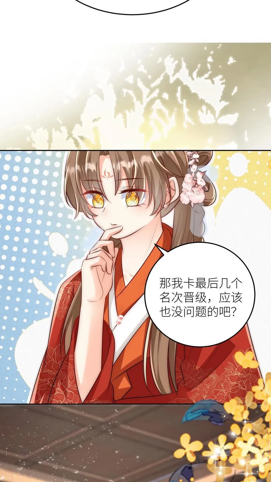 第193话 大师兄非酋实锤了 第10页
