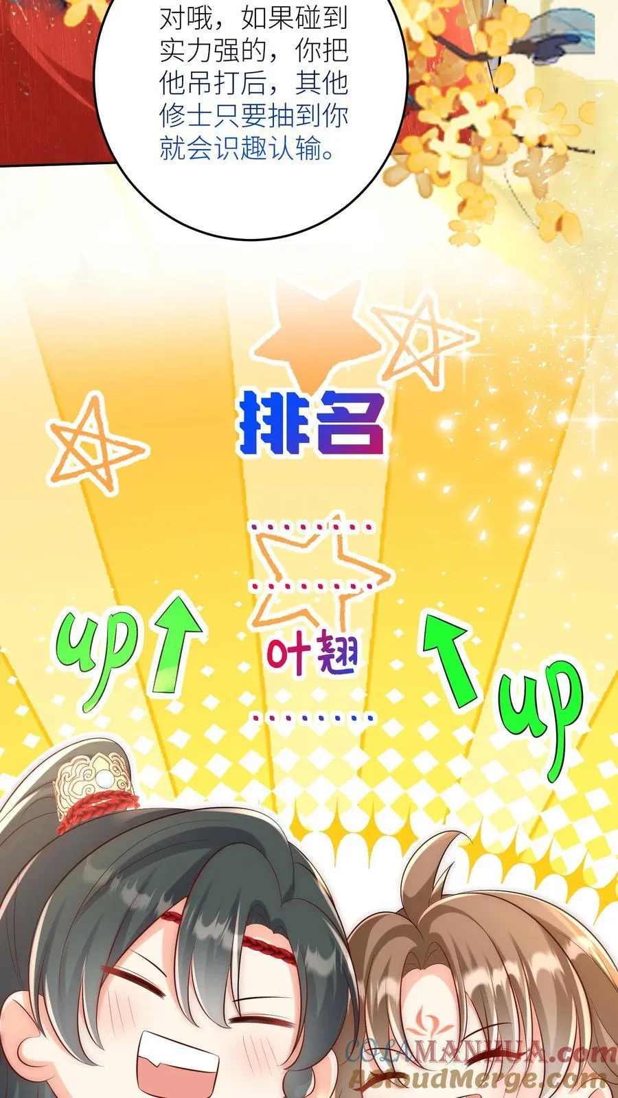 第193话 大师兄非酋实锤了 第13页