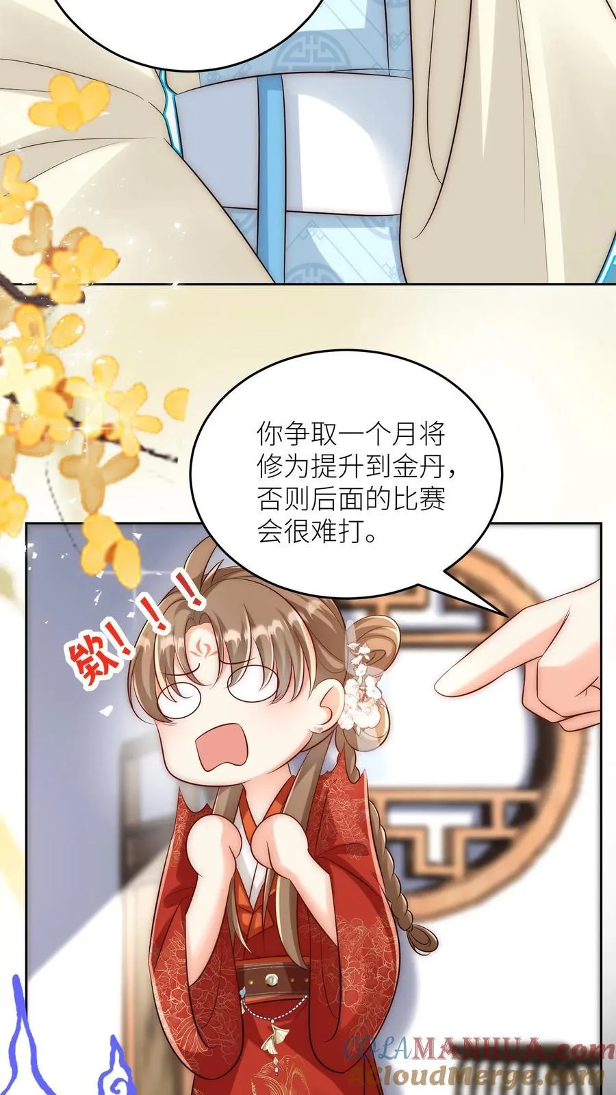 第193话 大师兄非酋实锤了 第15页