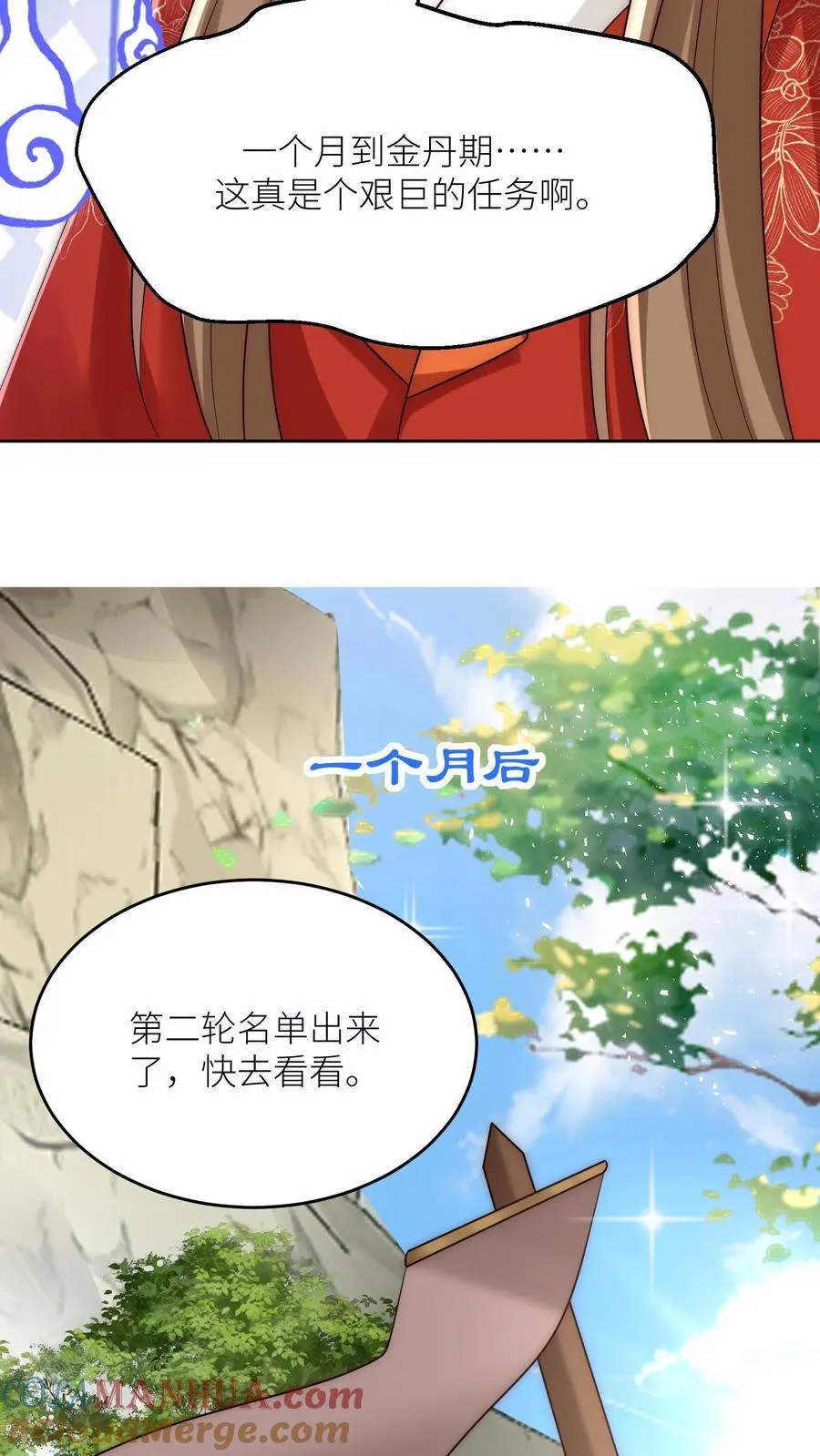 第193话 大师兄非酋实锤了 第17页