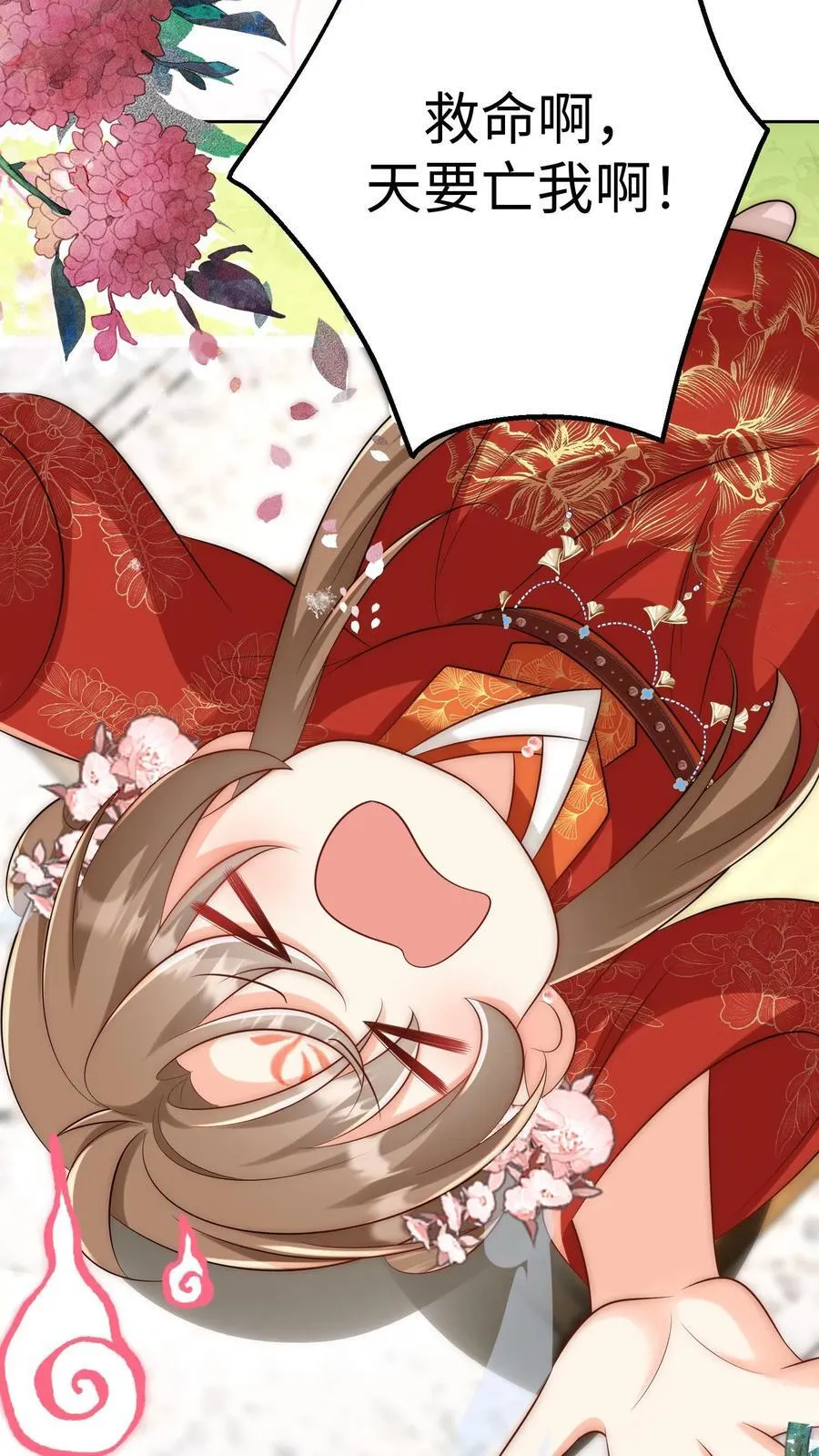 第193话 大师兄非酋实锤了 第22页