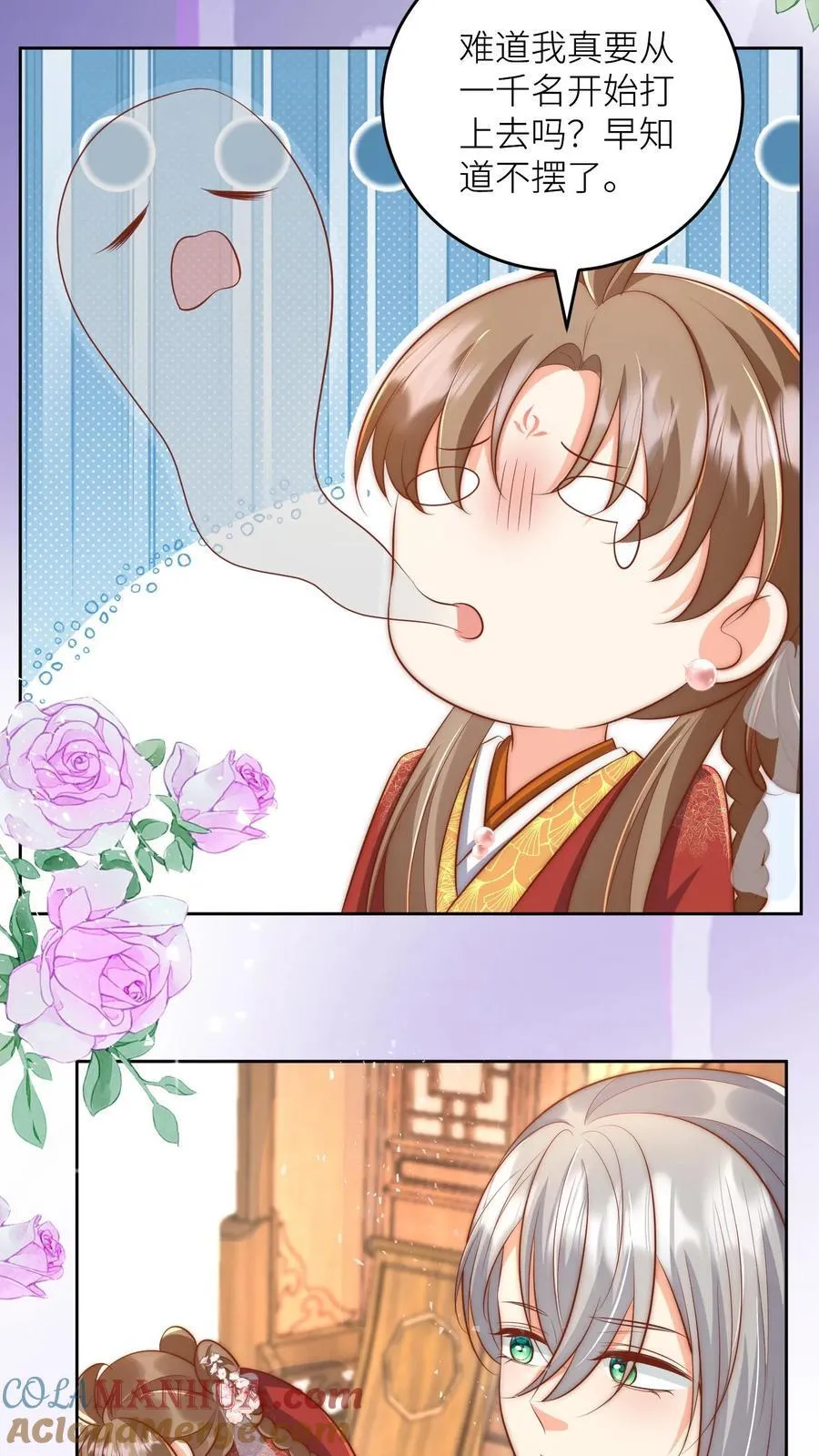 第193话 大师兄非酋实锤了 第25页