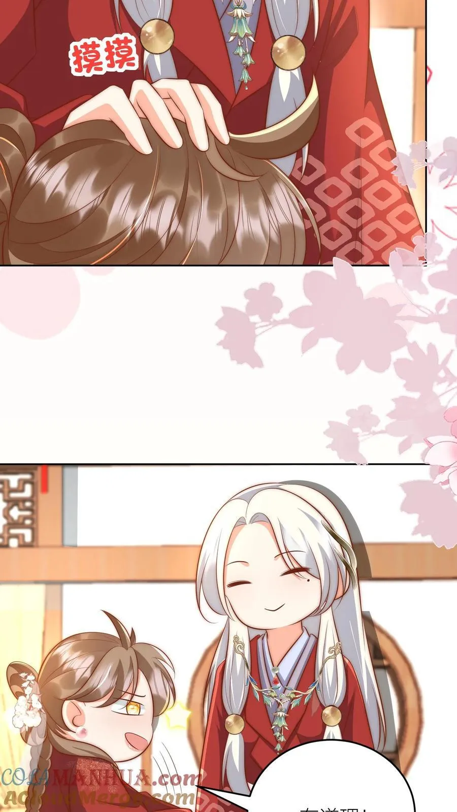 第193话 大师兄非酋实锤了 第27页