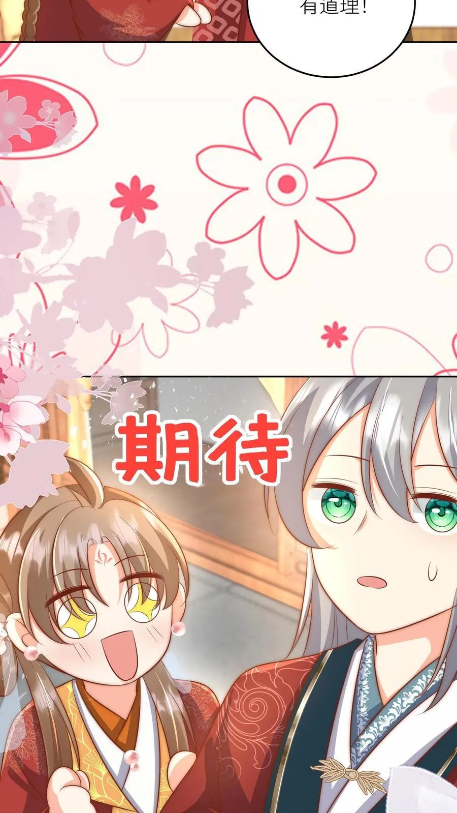 第193话 大师兄非酋实锤了 第28页