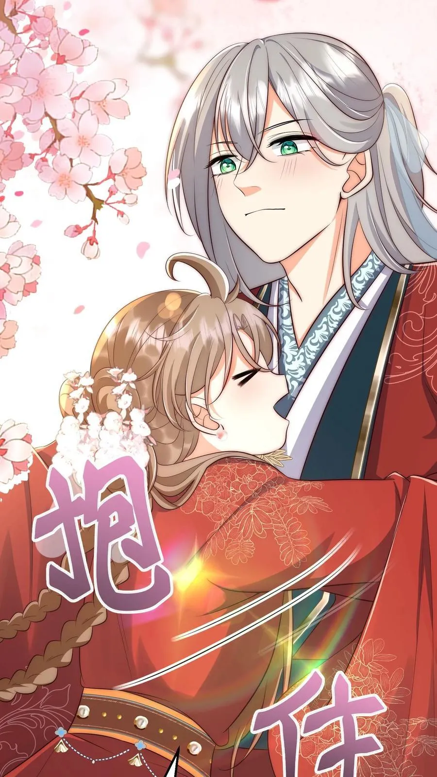 第193话 大师兄非酋实锤了 第32页