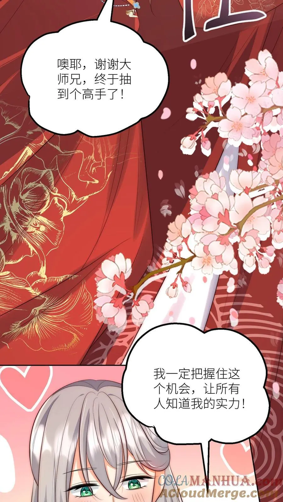 第193话 大师兄非酋实锤了 第33页