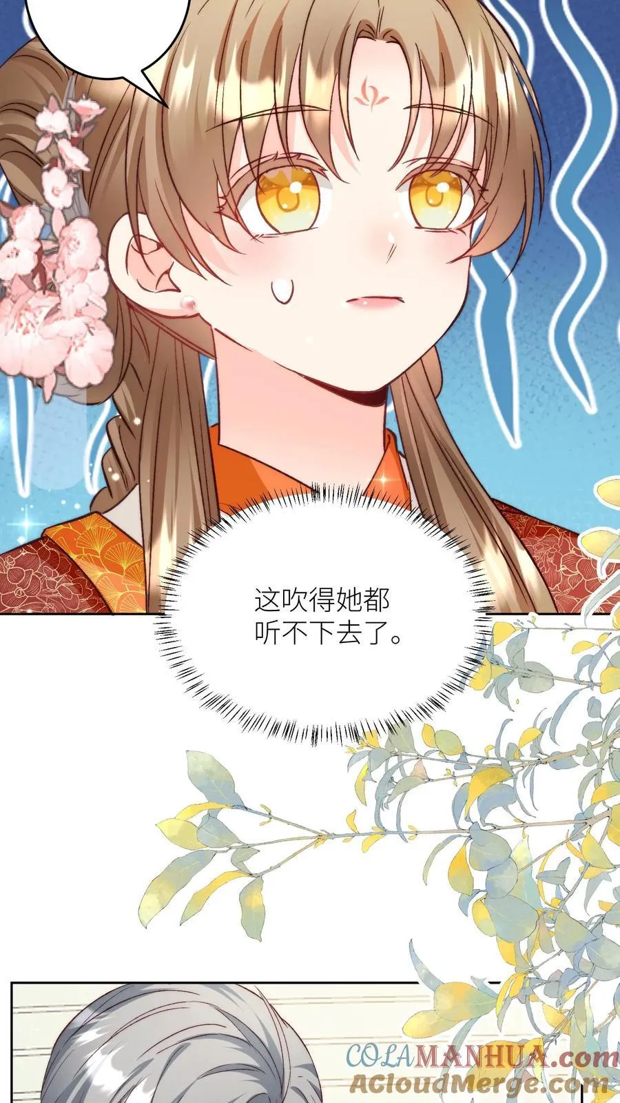 第194话 我，金丹期叶翘，来战！ 第7页