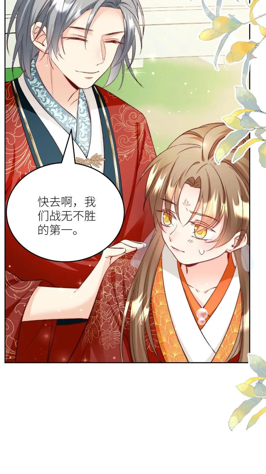 第194话 我，金丹期叶翘，来战！ 第8页