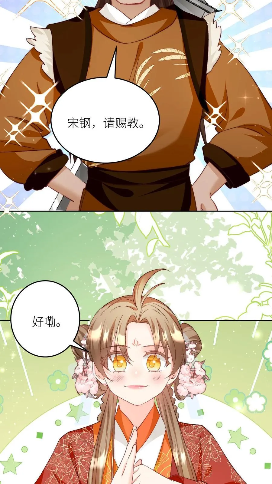 第194话 我，金丹期叶翘，来战！ 第10页
