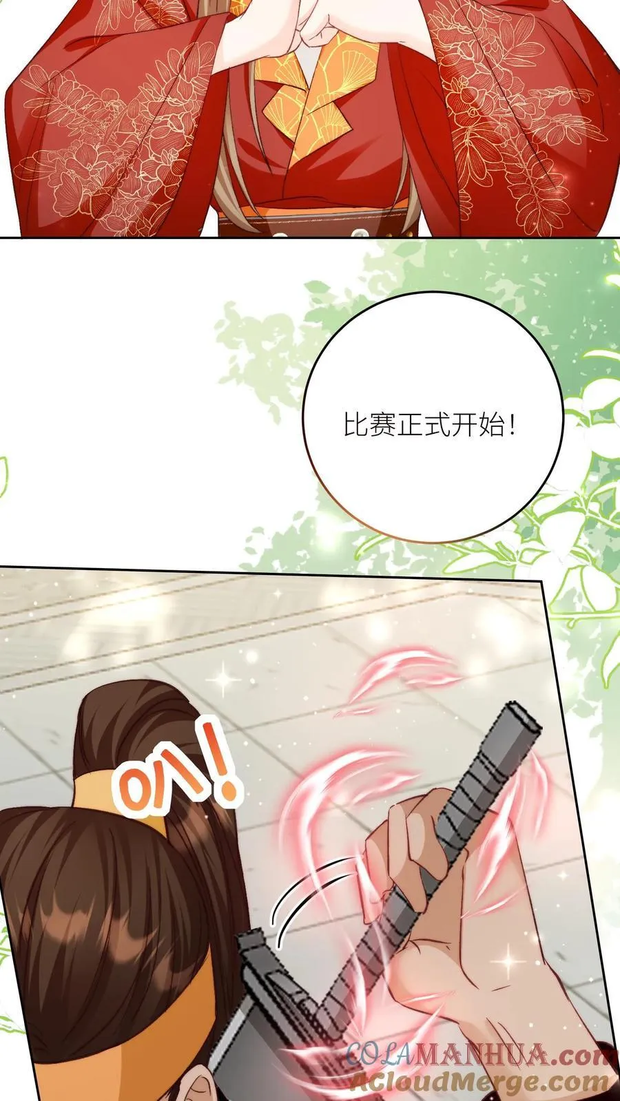 第194话 我，金丹期叶翘，来战！ 第11页