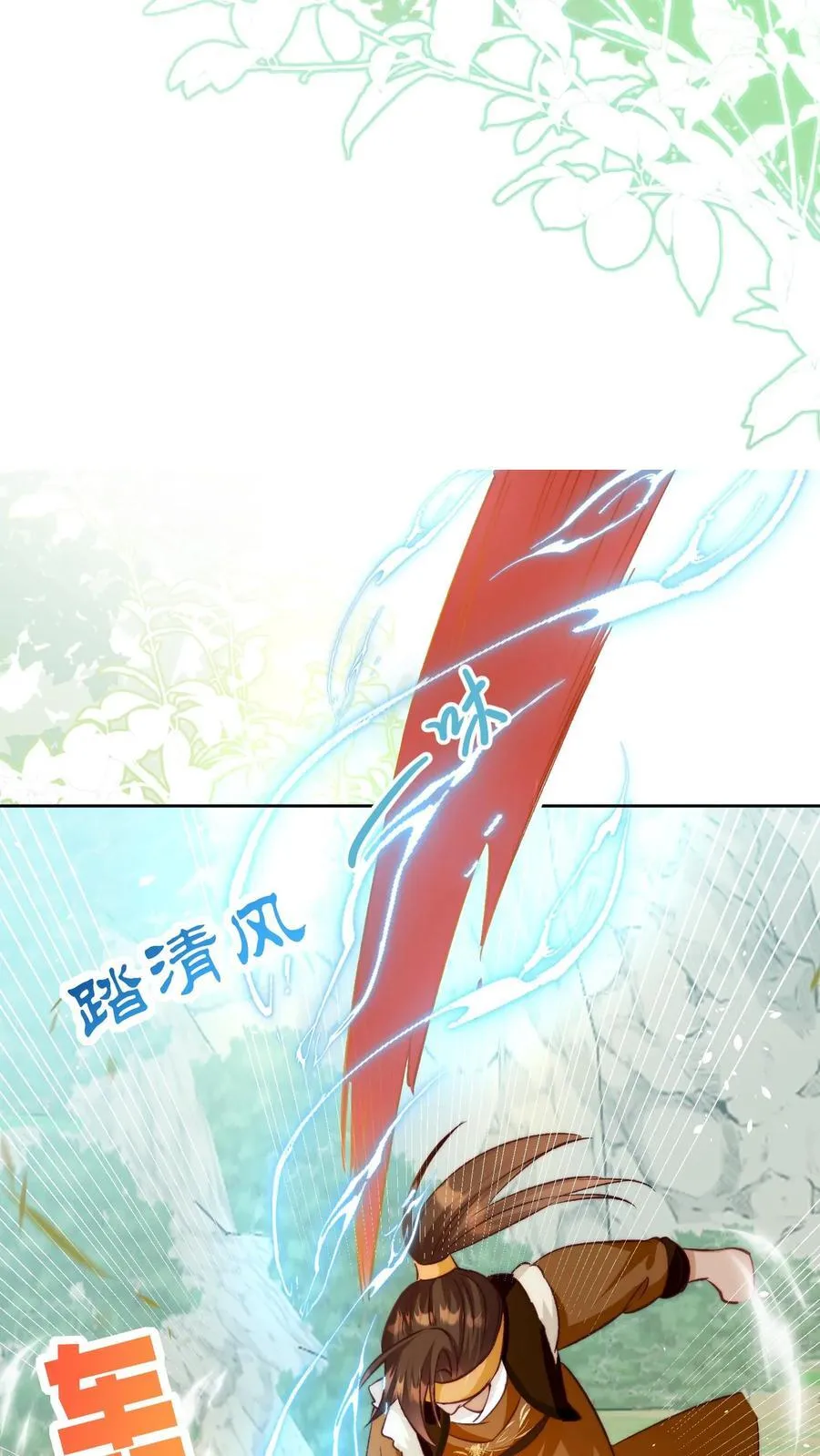 第194话 我，金丹期叶翘，来战！ 第18页