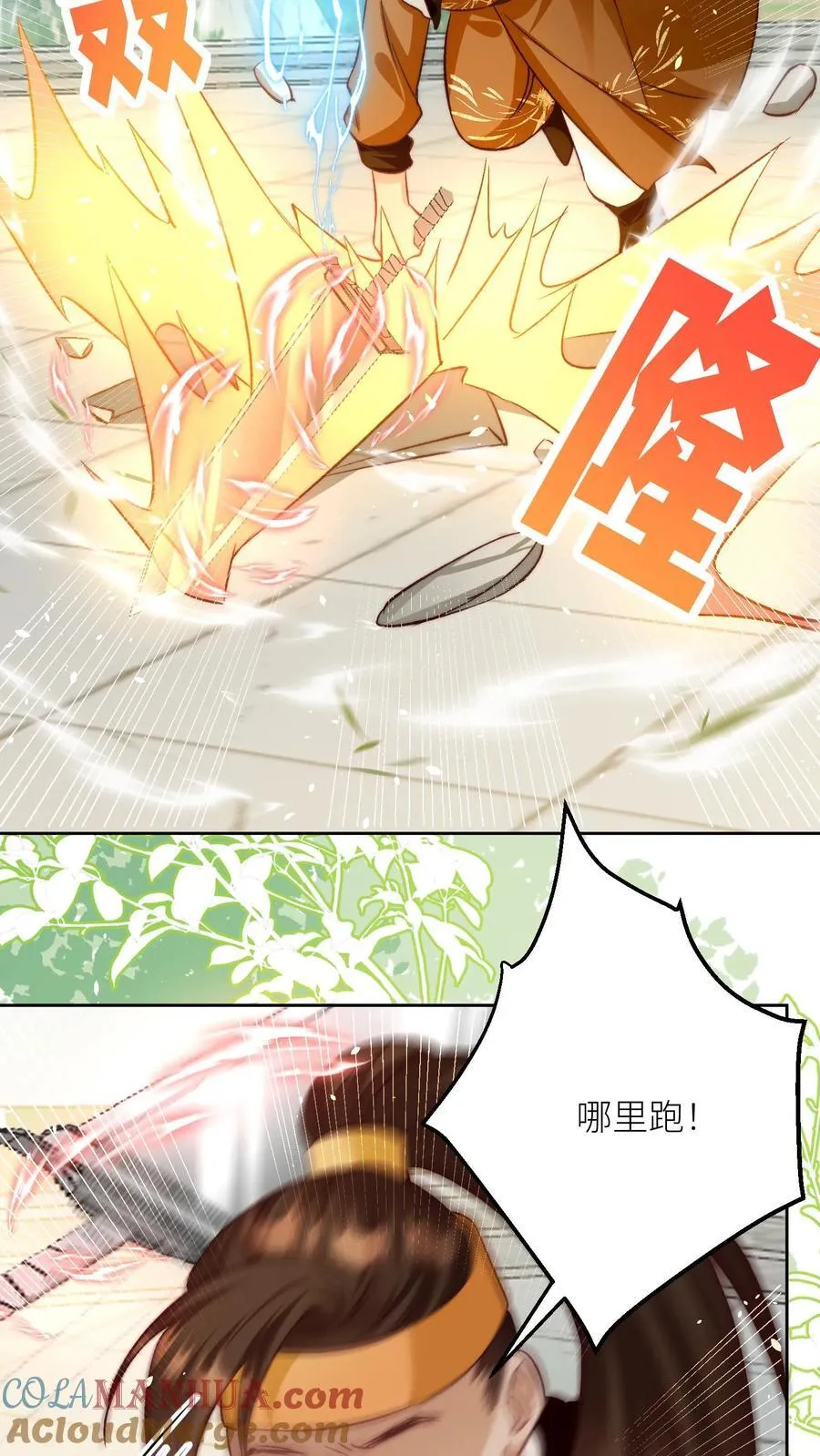 第194话 我，金丹期叶翘，来战！ 第19页