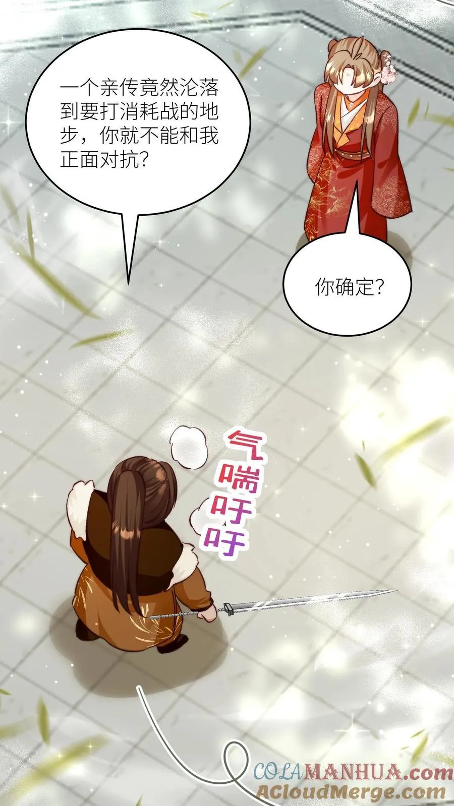 第194话 我，金丹期叶翘，来战！ 第23页