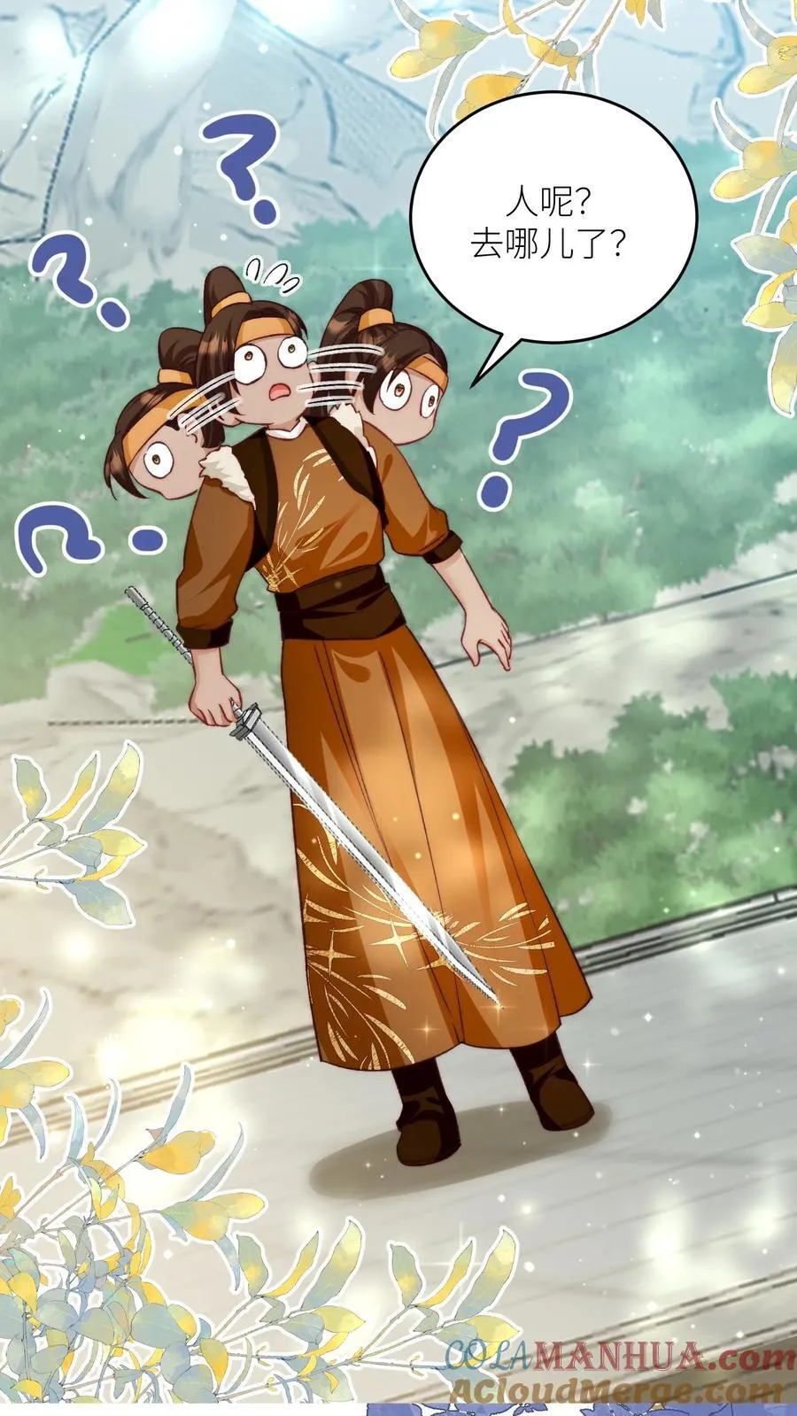 第194话 我，金丹期叶翘，来战！ 第25页