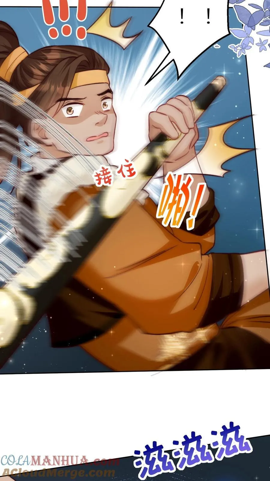 第194话 我，金丹期叶翘，来战！ 第27页