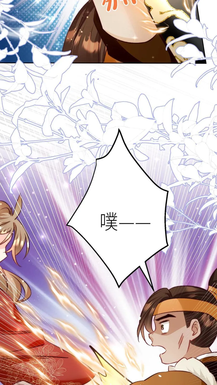 第194话 我，金丹期叶翘，来战！ 第32页