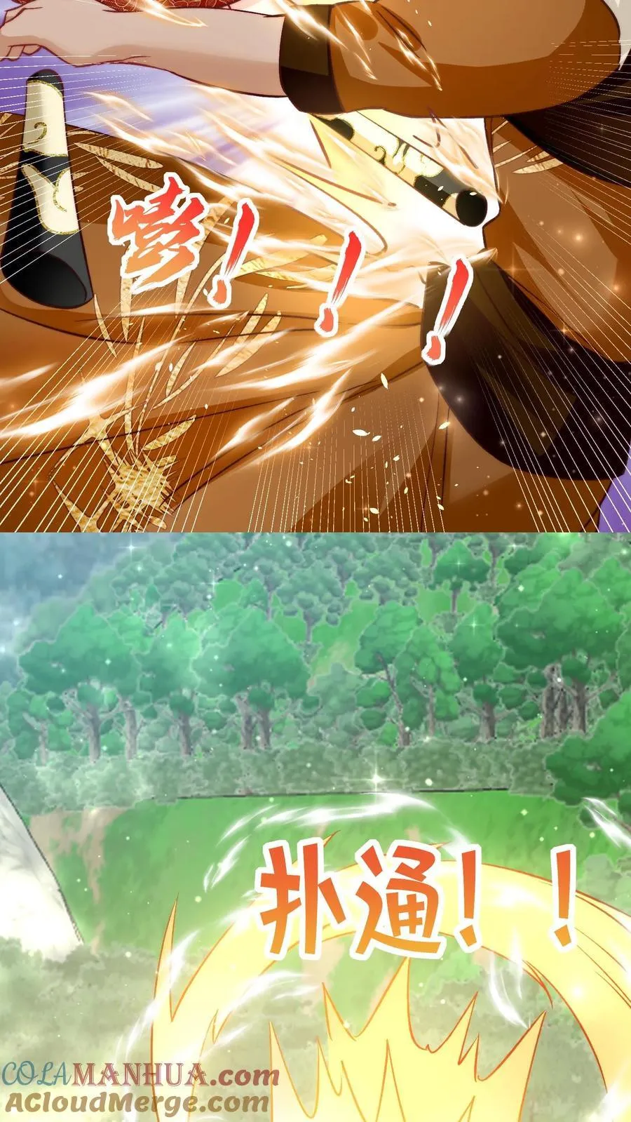 第194话 我，金丹期叶翘，来战！ 第33页