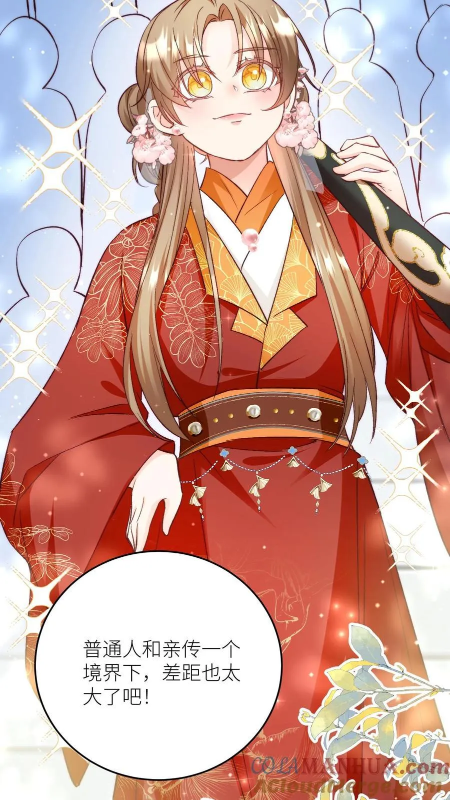第194话 我，金丹期叶翘，来战！ 第37页