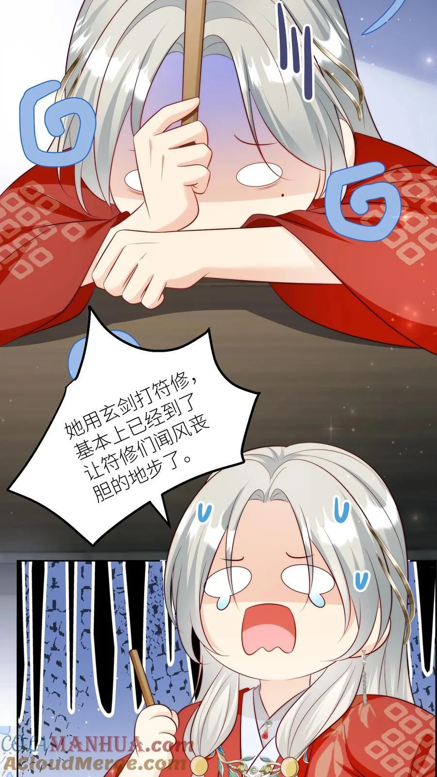 第195话 比赛的尽头是钻漏洞 第3页