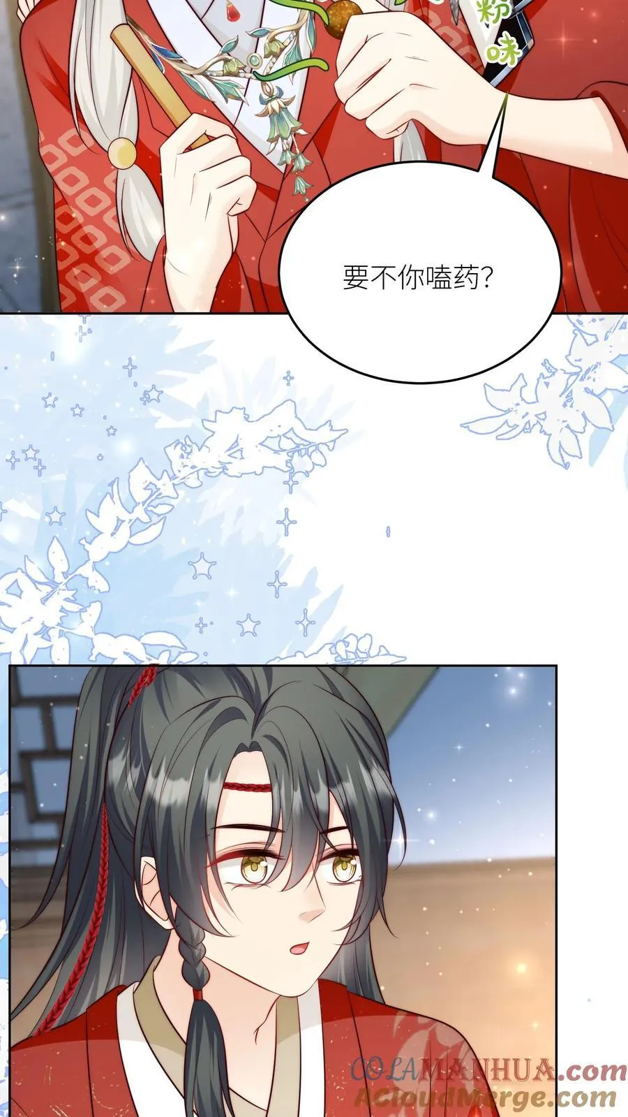 第195话 比赛的尽头是钻漏洞 第5页