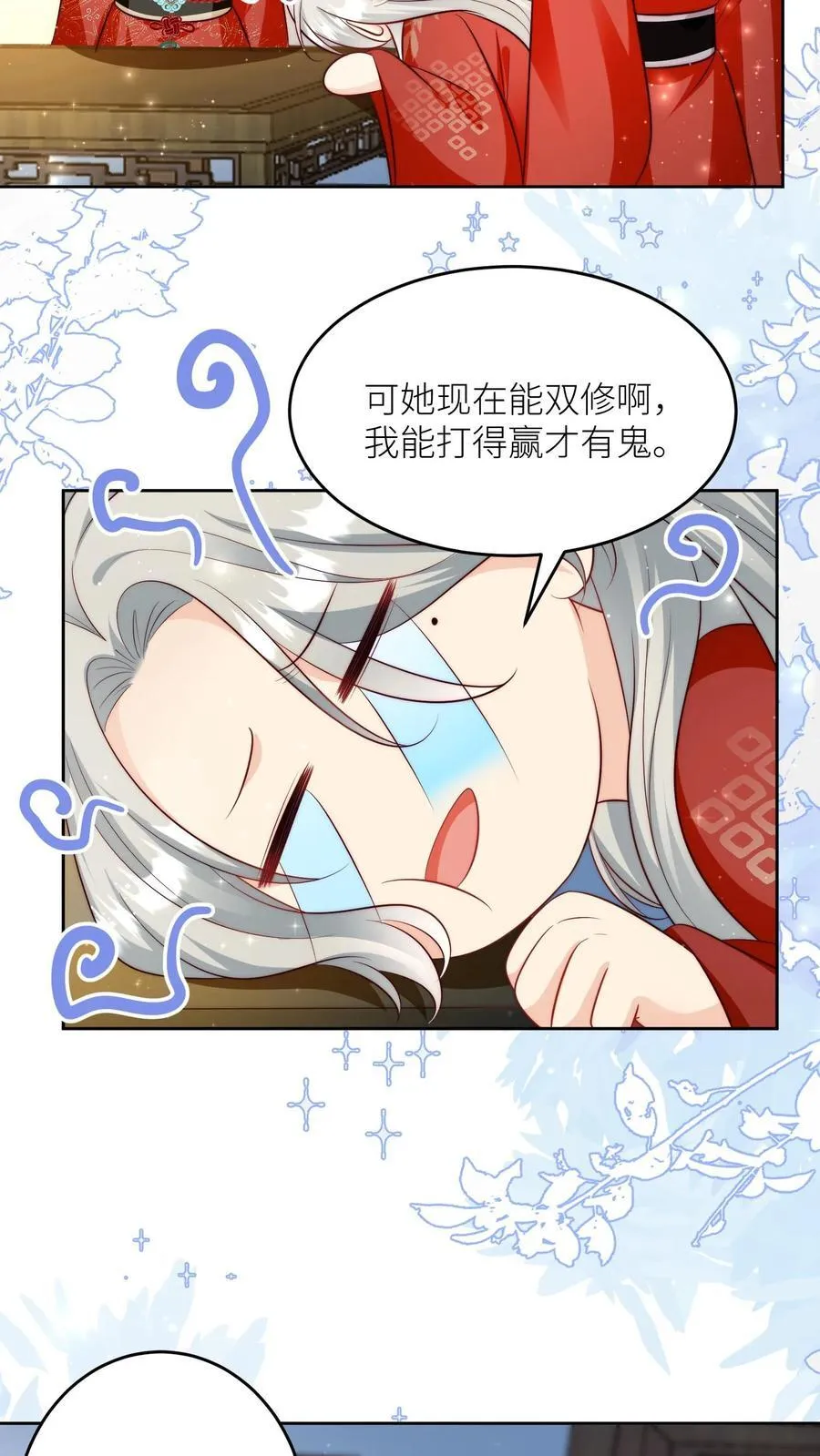 第195话 比赛的尽头是钻漏洞 第8页