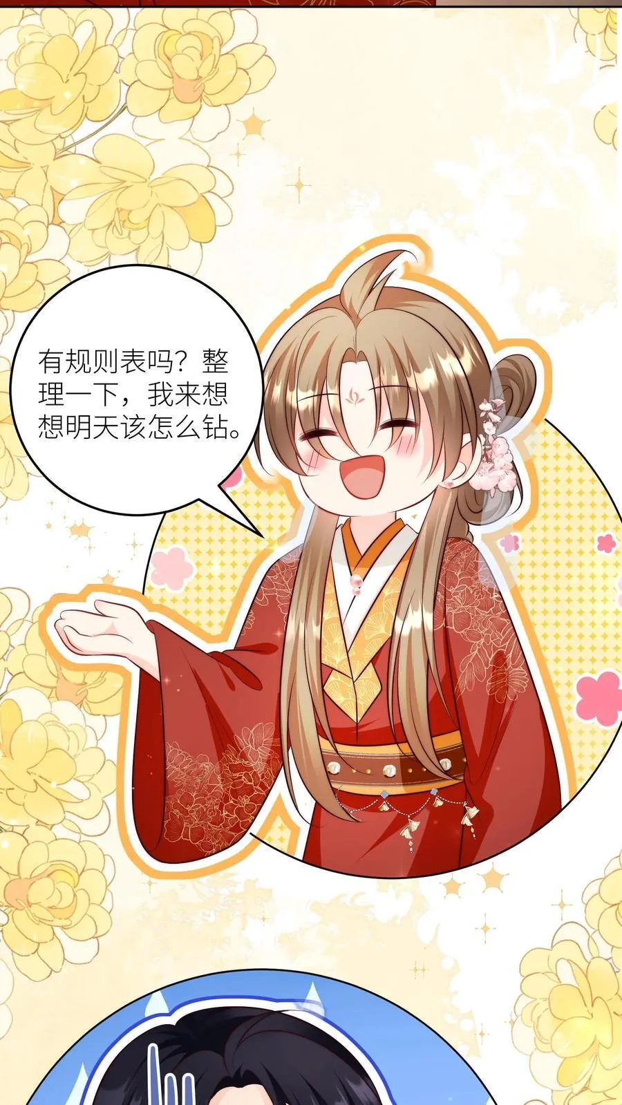 第195话 比赛的尽头是钻漏洞 第10页