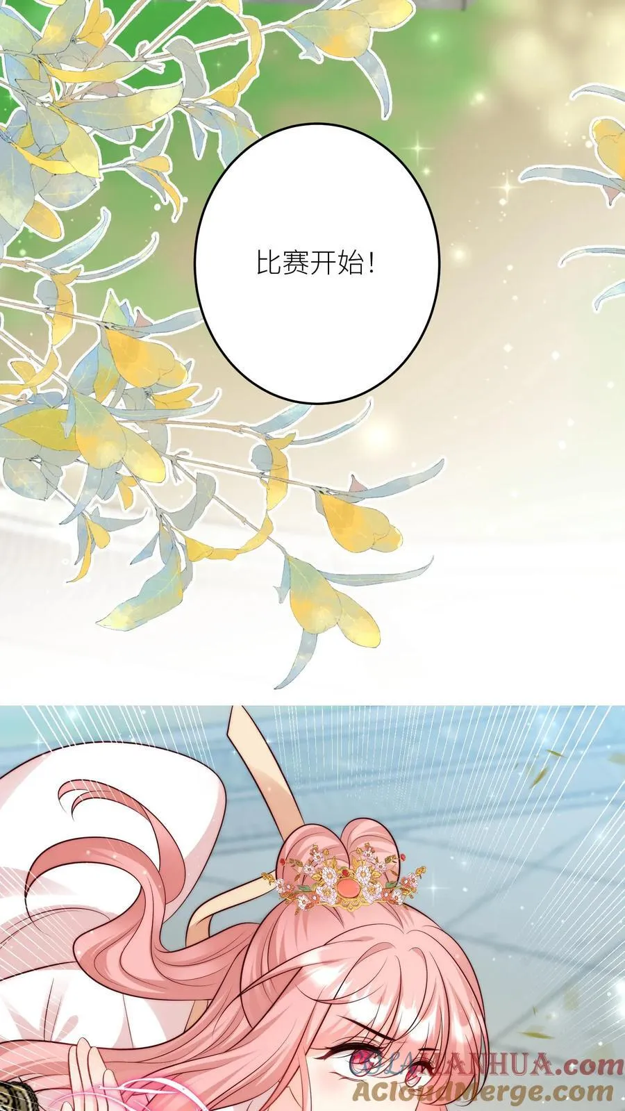第195话 比赛的尽头是钻漏洞 第13页