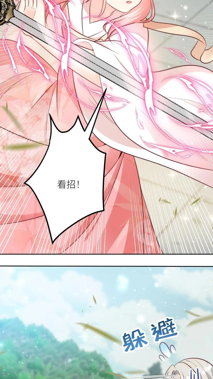 第195话 比赛的尽头是钻漏洞 第14页