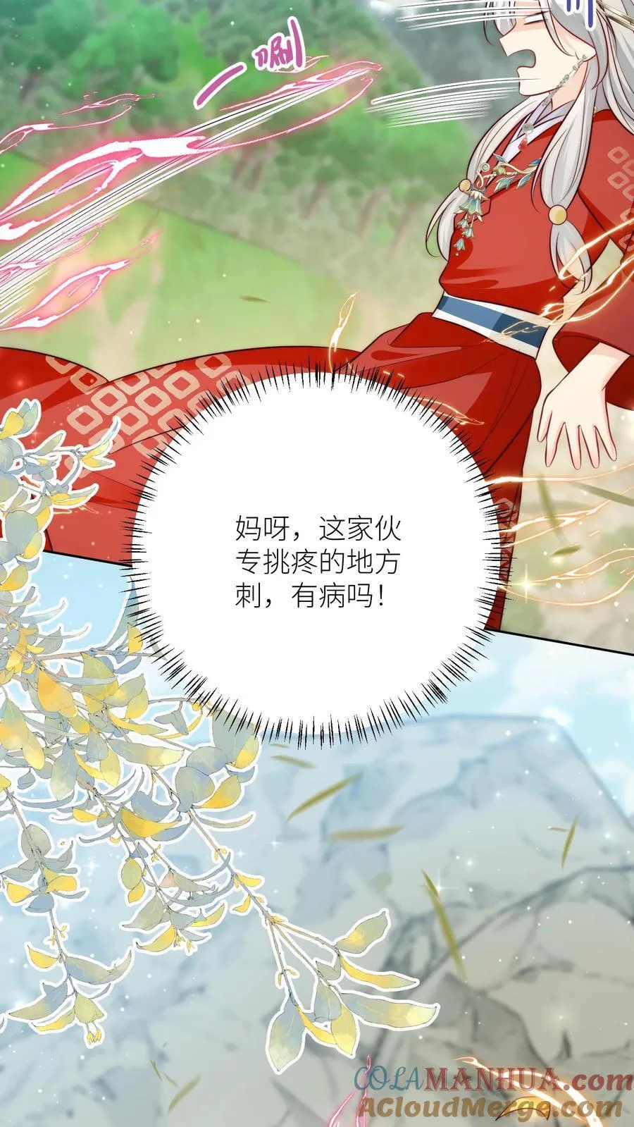 第195话 比赛的尽头是钻漏洞 第15页