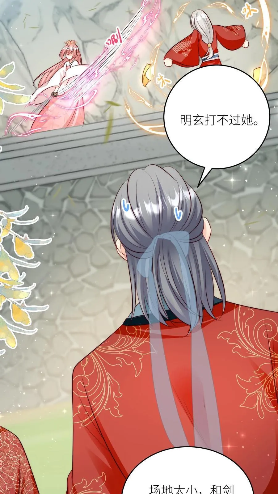 第195话 比赛的尽头是钻漏洞 第16页