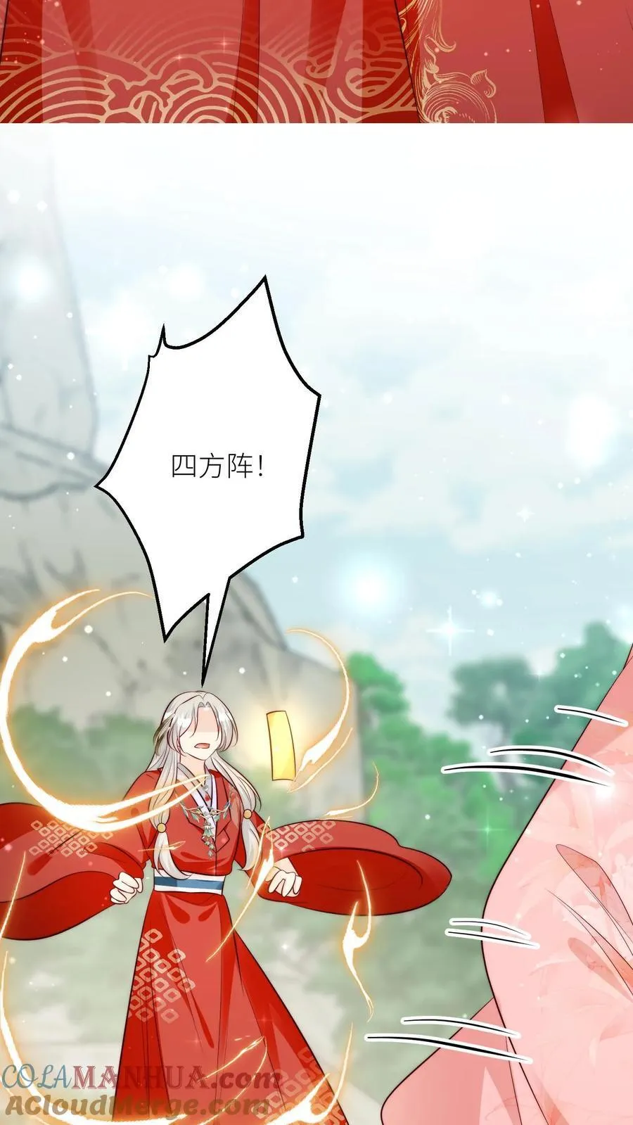 第195话 比赛的尽头是钻漏洞 第19页