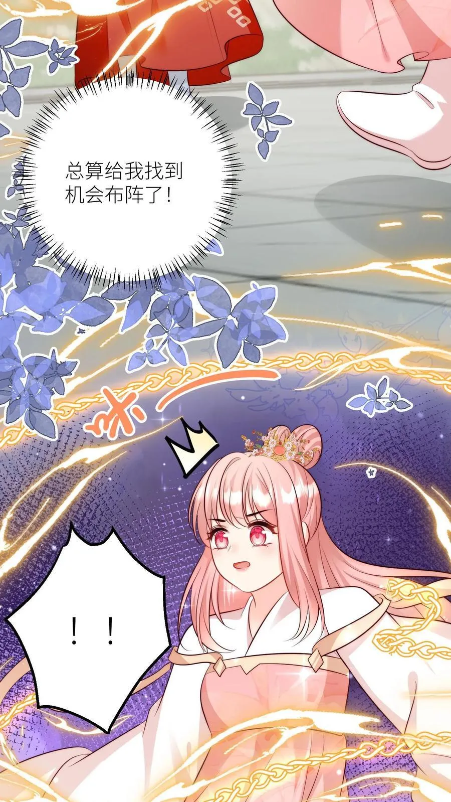 第195话 比赛的尽头是钻漏洞 第20页