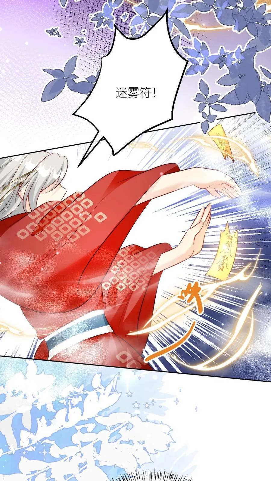 第195话 比赛的尽头是钻漏洞 第22页