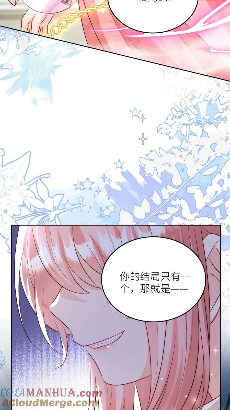 第195话 比赛的尽头是钻漏洞 第25页