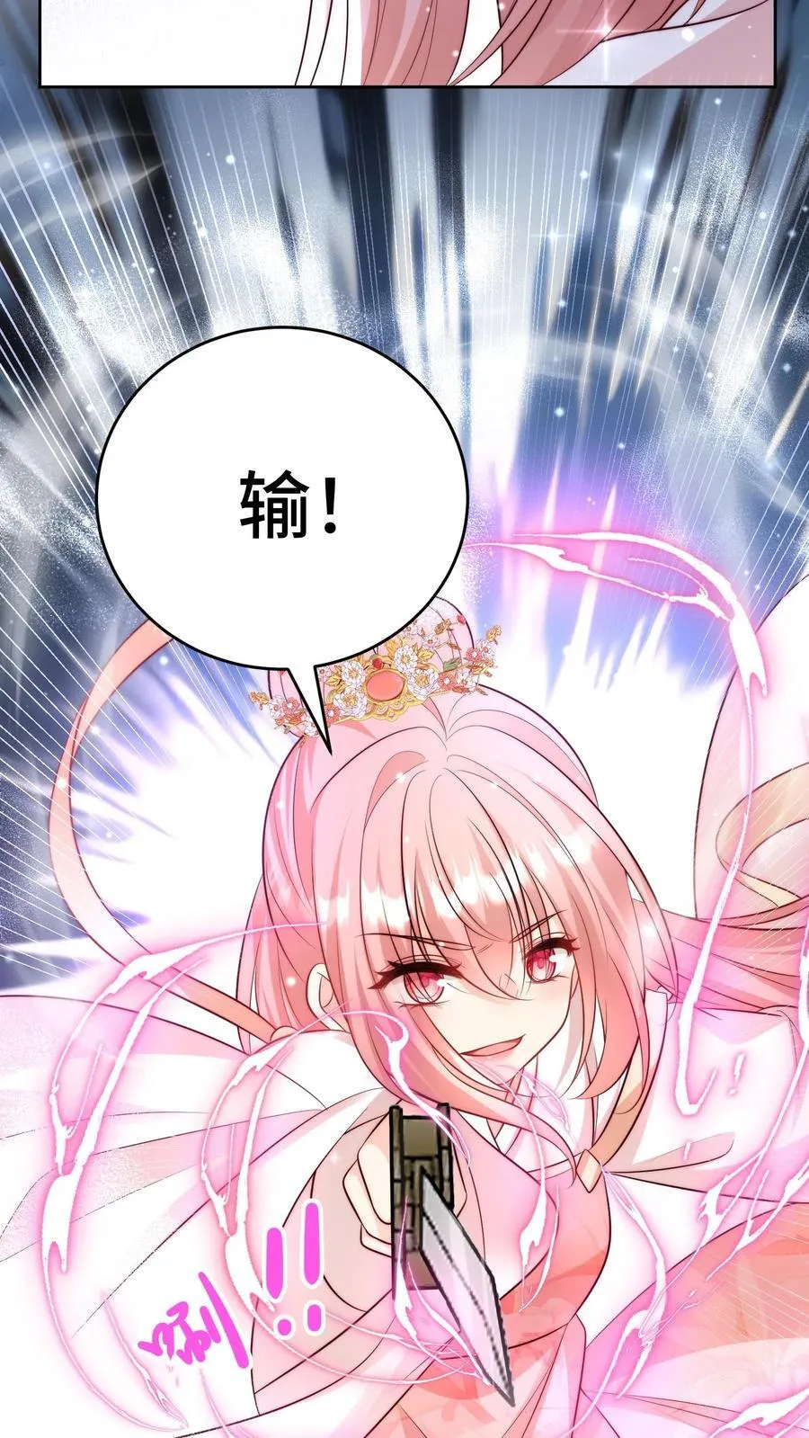 第195话 比赛的尽头是钻漏洞 第26页