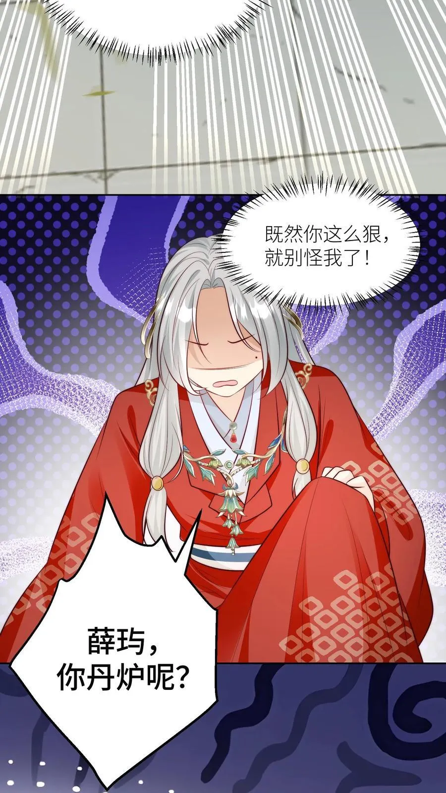 第195话 比赛的尽头是钻漏洞 第32页