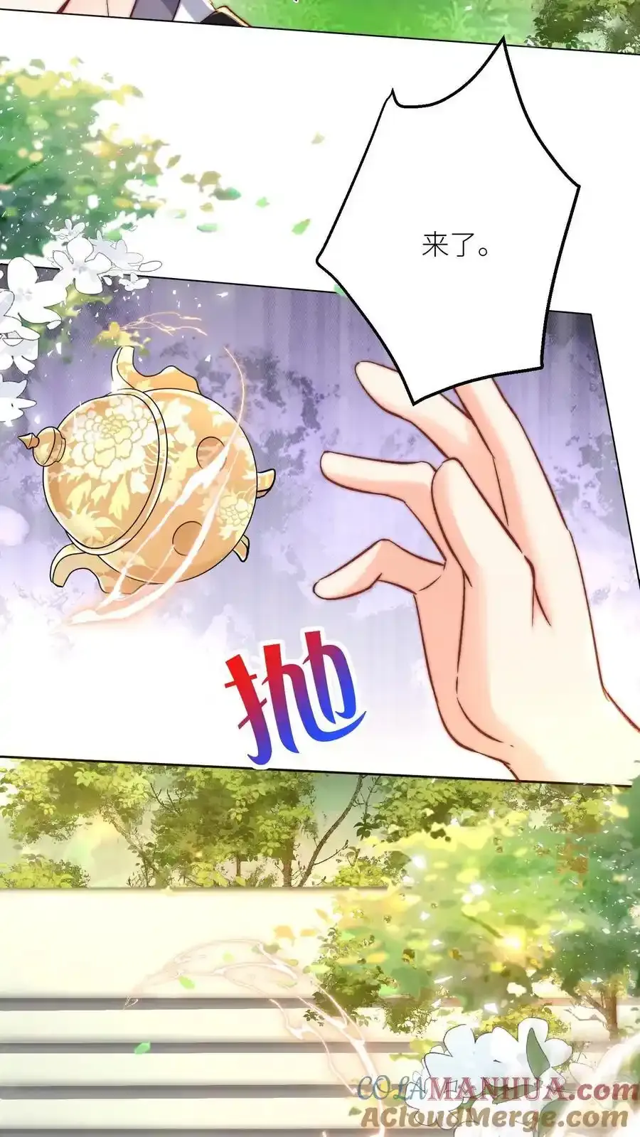 第196话 你们这是对丹修的歧视！ 第3页