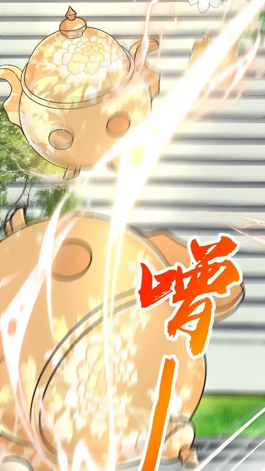 第196话 你们这是对丹修的歧视！ 第4页