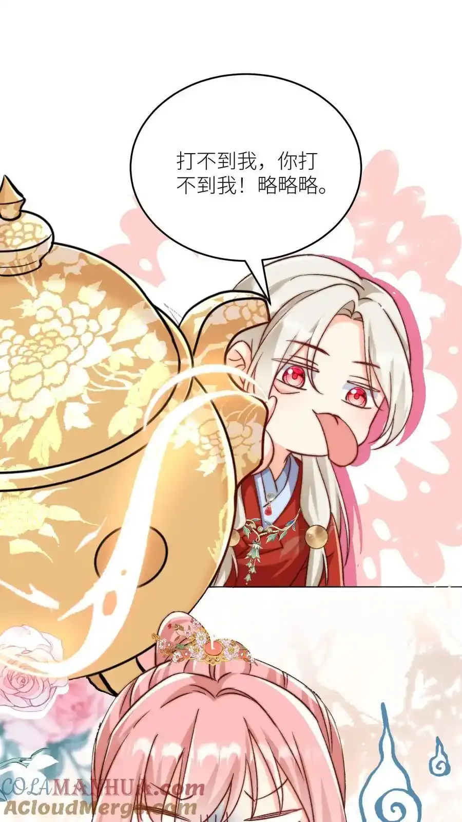 第196话 你们这是对丹修的歧视！ 第9页