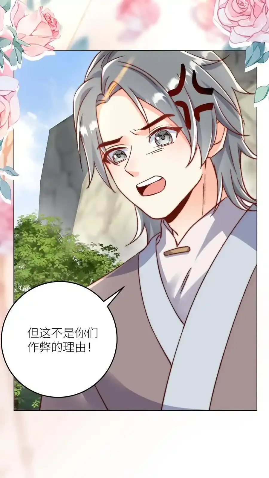 第196话 你们这是对丹修的歧视！ 第14页