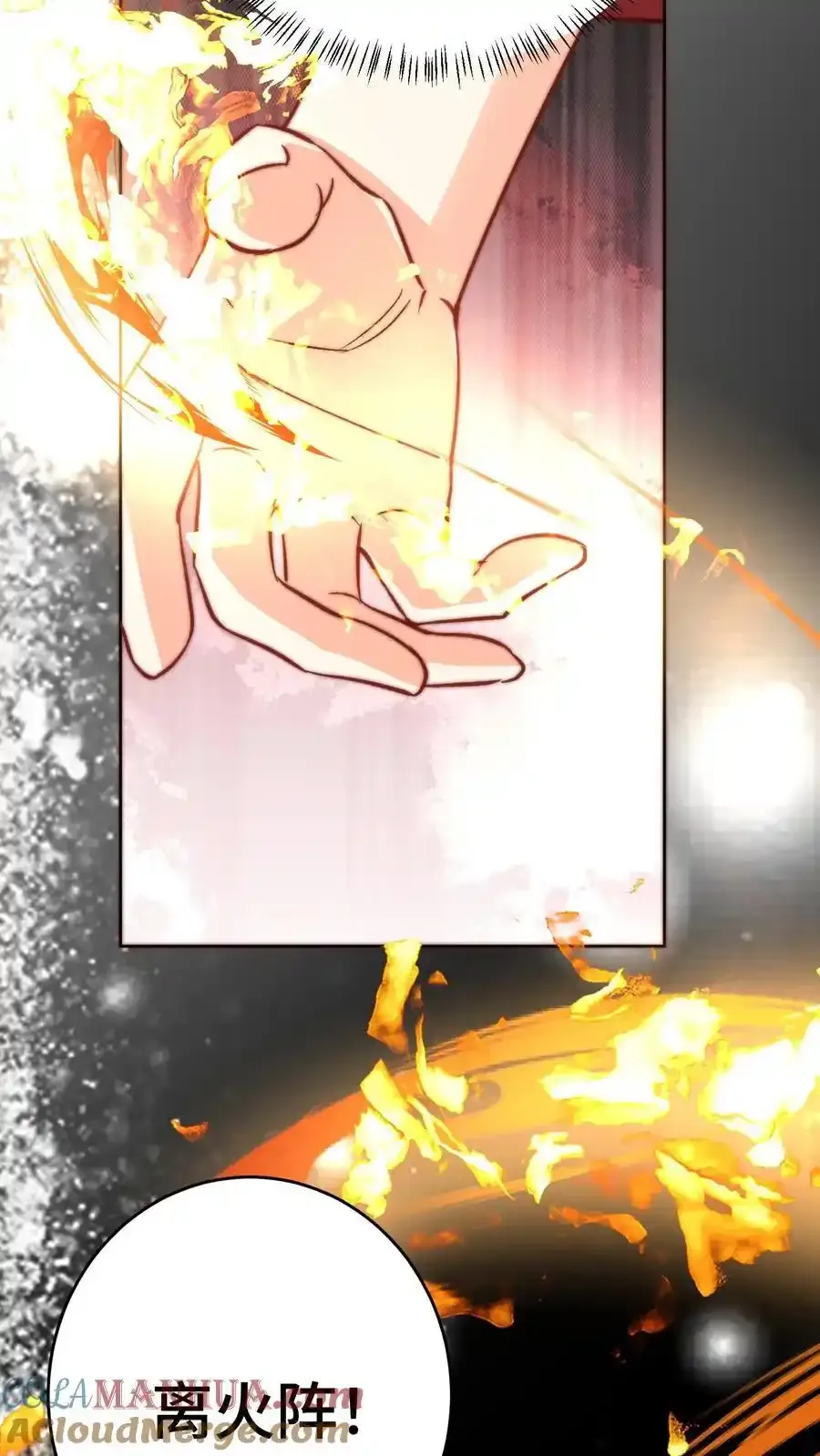 第196话 你们这是对丹修的歧视！ 第21页