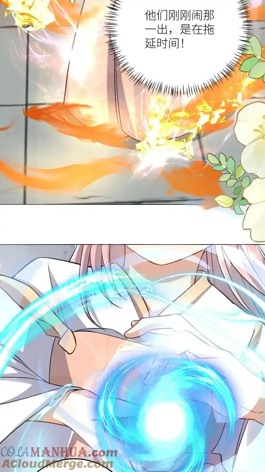 第196话 你们这是对丹修的歧视！ 第25页
