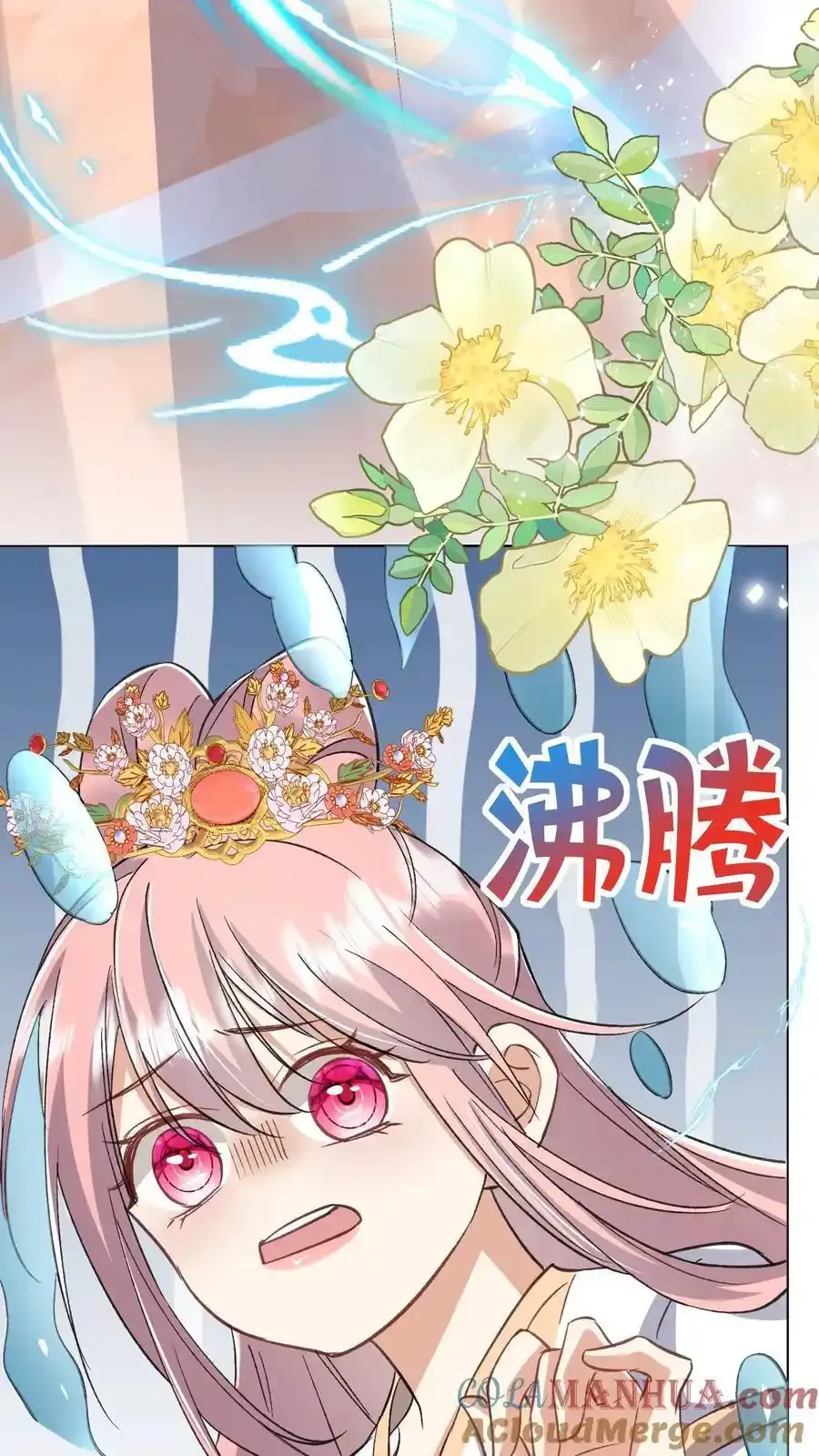 第196话 你们这是对丹修的歧视！ 第27页