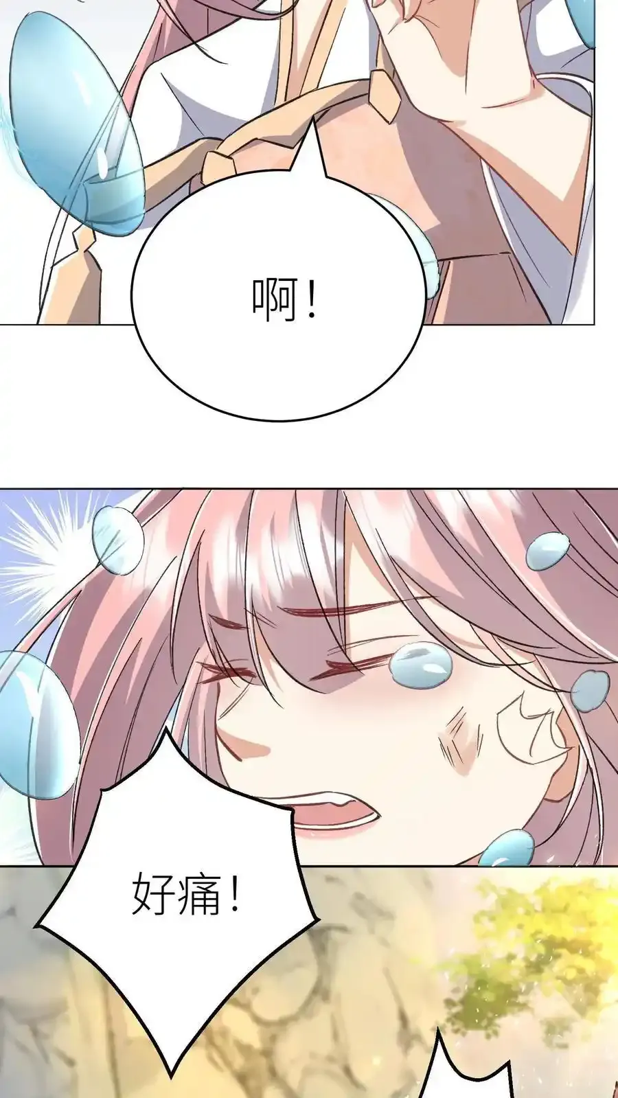 第196话 你们这是对丹修的歧视！ 第28页