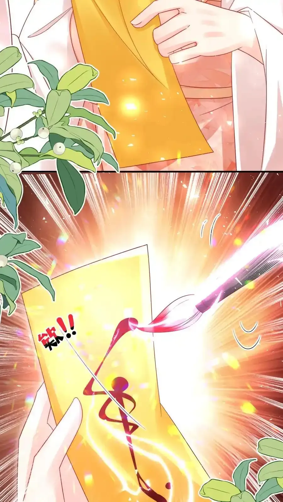 第197话 天道祝福消失了？ 第24页