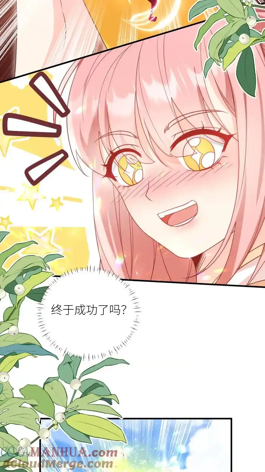 第197话 天道祝福消失了？ 第25页