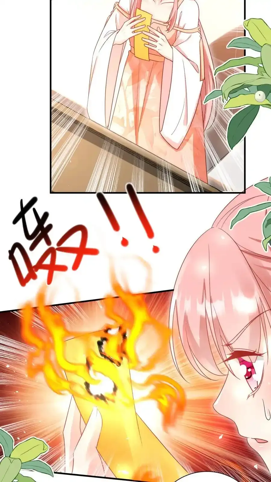 第197话 天道祝福消失了？ 第28页