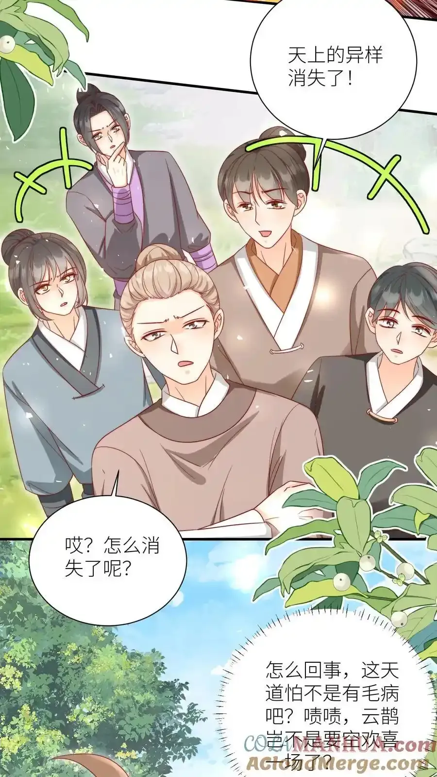 第197话 天道祝福消失了？ 第29页
