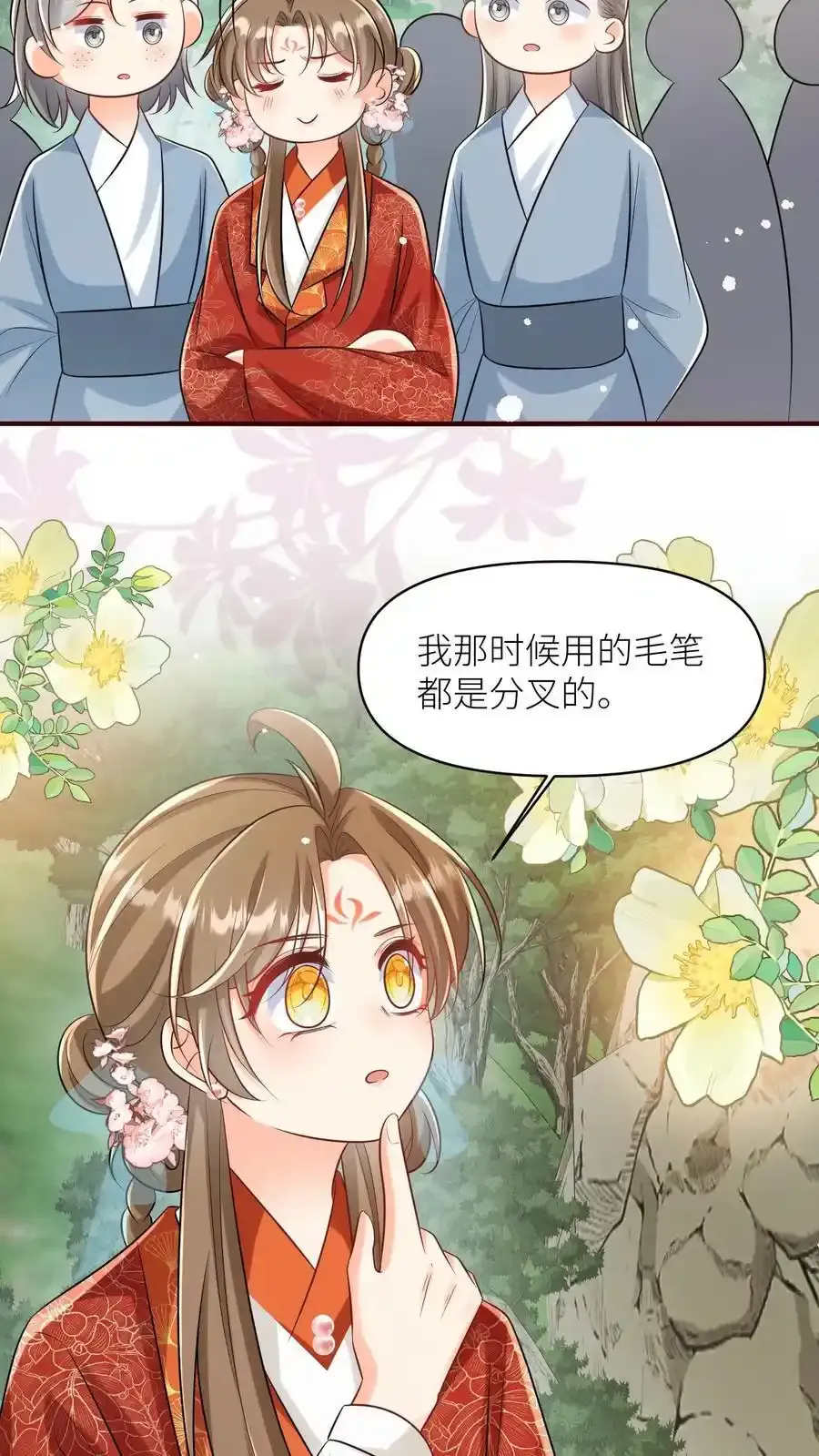第198话 师叔的黑暗料理真恐怖！ 第4页