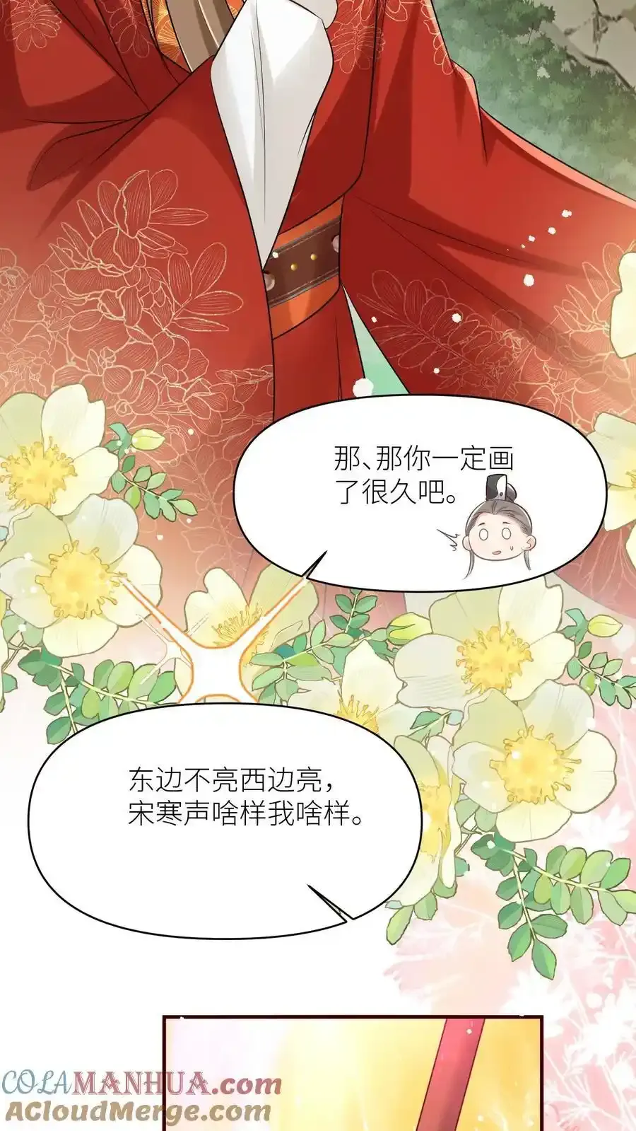第198话 师叔的黑暗料理真恐怖！ 第5页